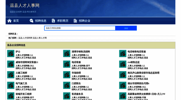 rencaiwenxian.com