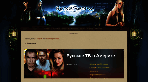 renesense.mybb.ru