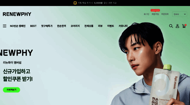 renew-phy.co.kr
