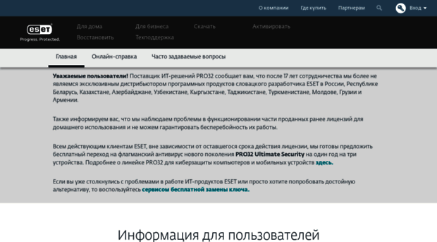 renew.esetnod32.ru