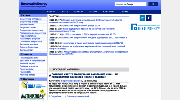 renewable.com.ua