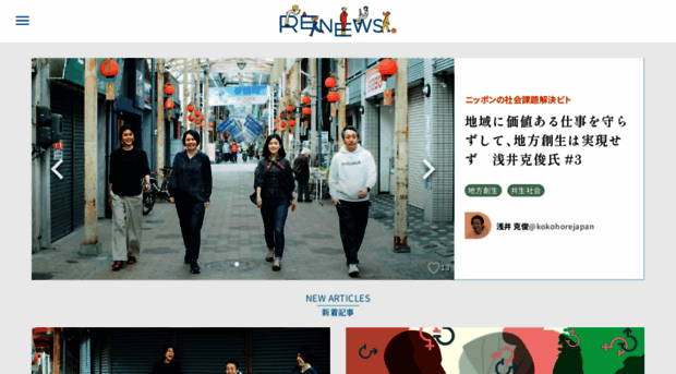 renews.jp
