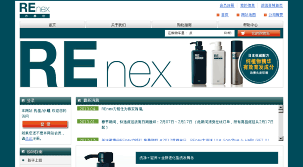 renex.com.cn