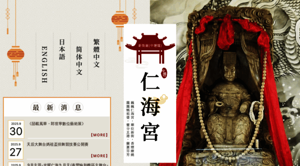 renhai.org.tw