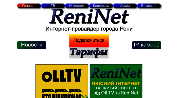 reni.net.ua