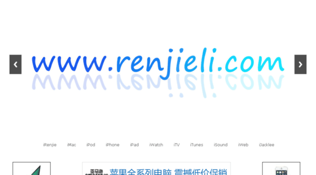renjieli.net