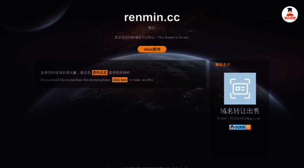 renmin.cc