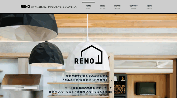 renoreno.jp