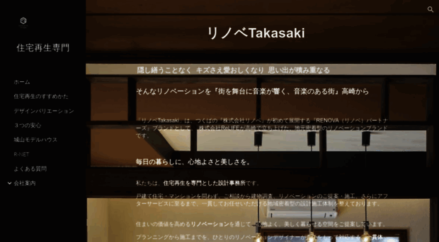 renova-takasaki.com