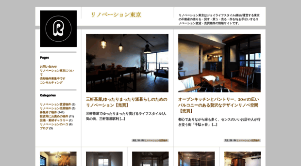 renovation-tokyo.com