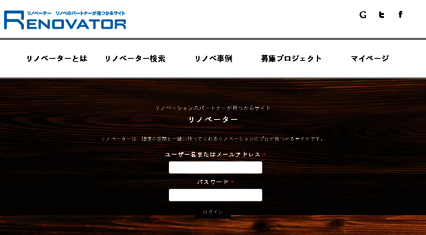 renovator.idea-tokyo.com