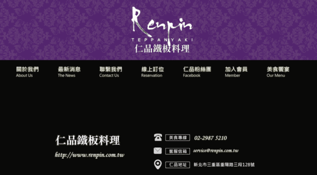 renpin.com.tw