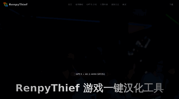 renpythief.com