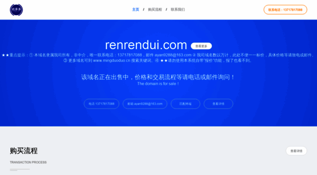 renrendui.com