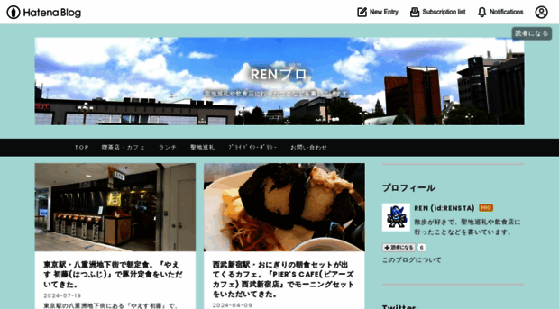 renstablog.net