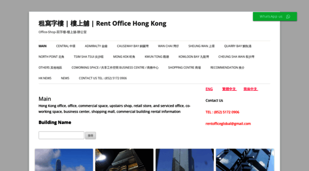 rent-office-hk.com