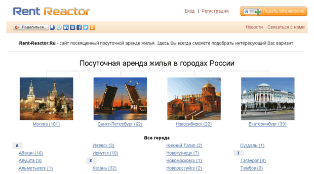 rent-reactor.ru