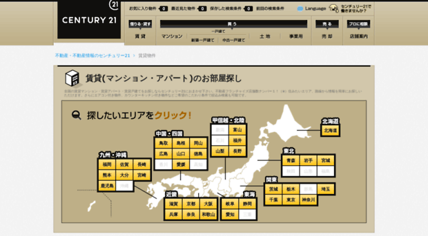 rent.century21.jp