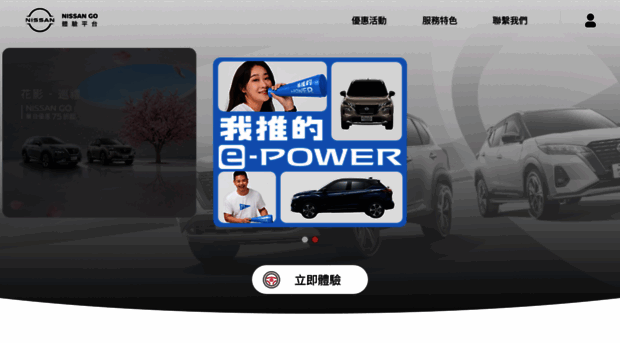 rent.nissan.com.tw