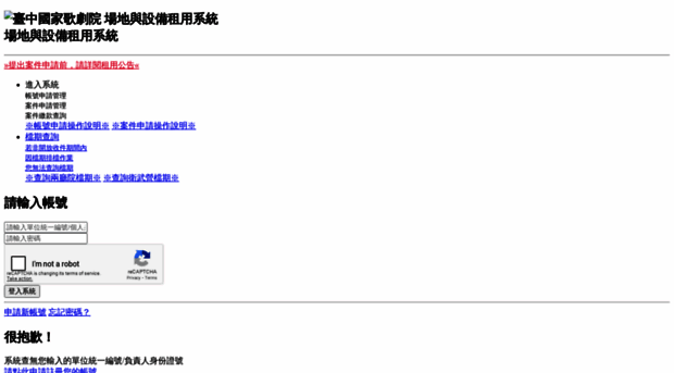 rent.npac-ntt.org