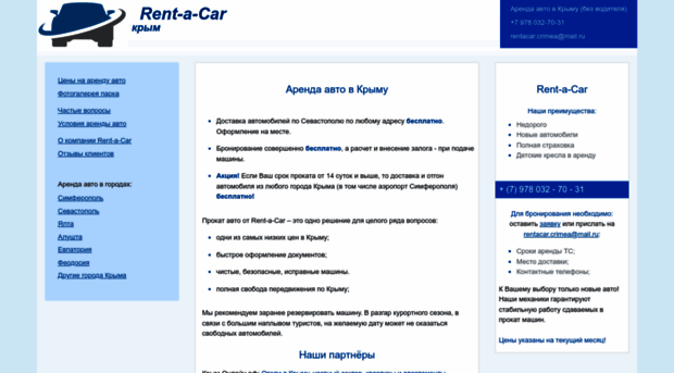 rentacar.com.ua