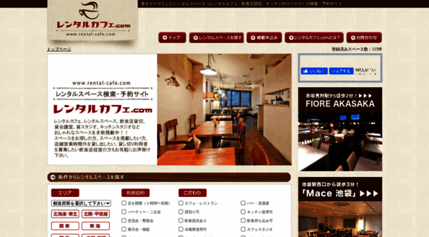 rental-cafe.com