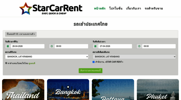 rental-car.group
