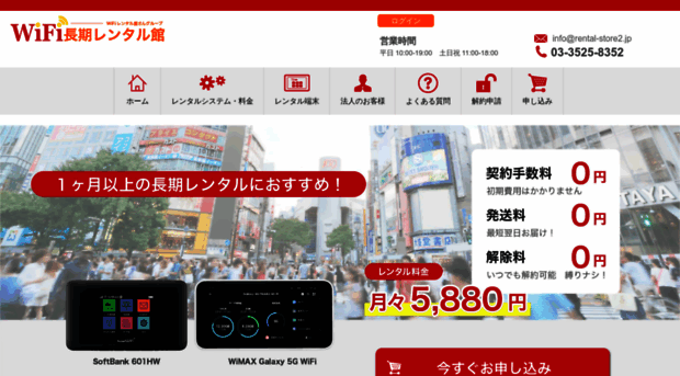 rental-store2.jp