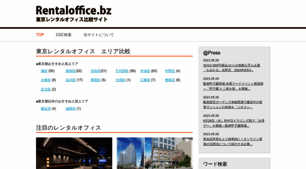 rentaloffice.bz