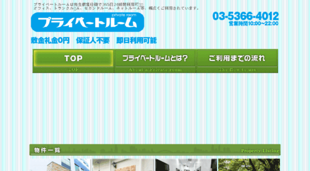 rentaloffice.co.jp