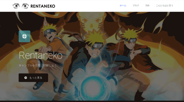 rentaneko.com