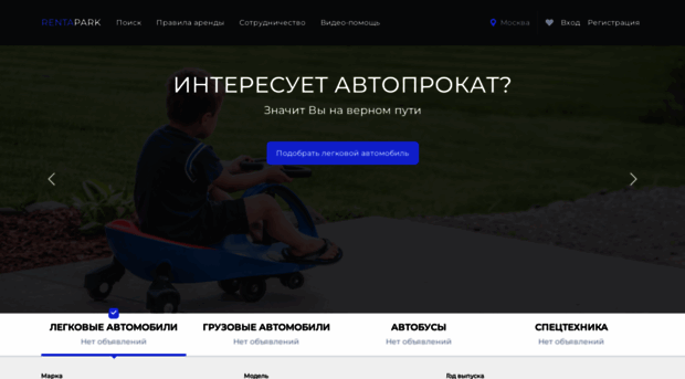 rentapark.ru