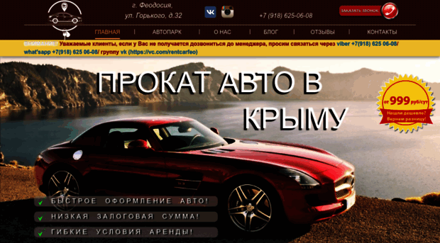 rentcarfeo.ru