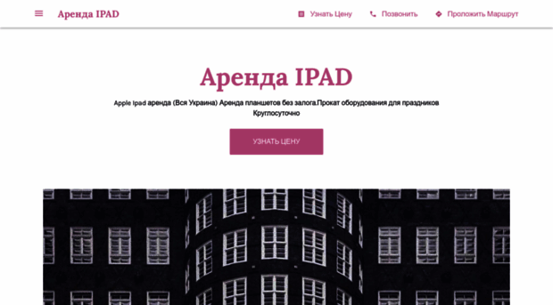 rentipad.com.ua