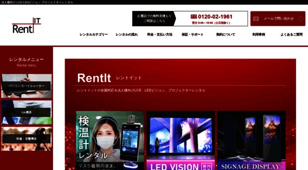 rentit.co.jp