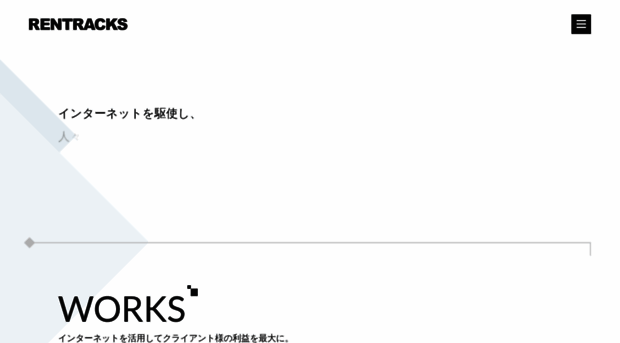 rentracks.co.jp
