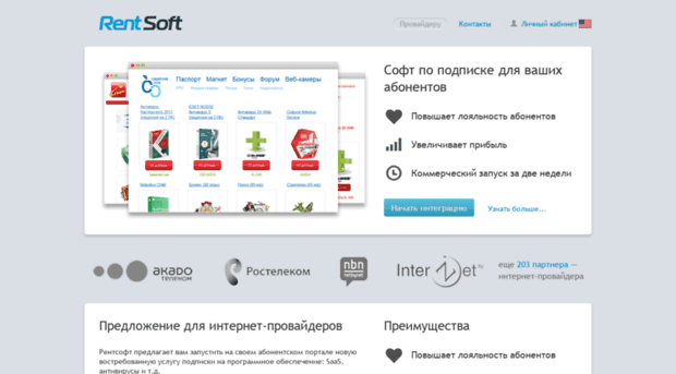 rentsoft.ru