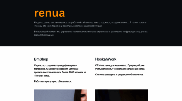 renua.ru