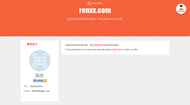 renxx.com