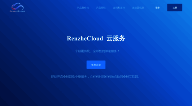 renzhe.cloud