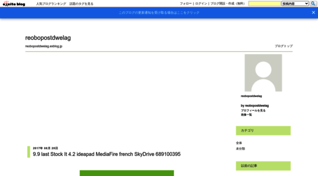 reobopostdwelag.exblog.jp