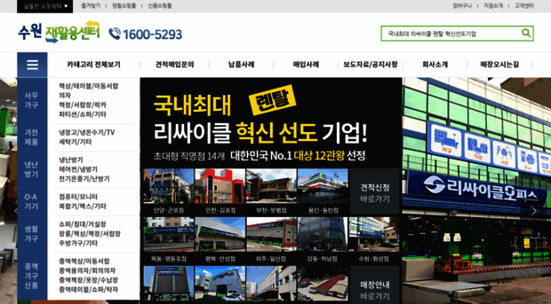 reoffice8.co.kr