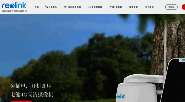 reolink.com.cn