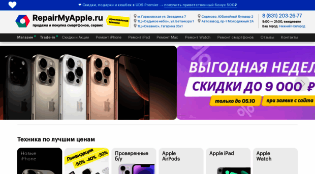 repairmyapple.ru