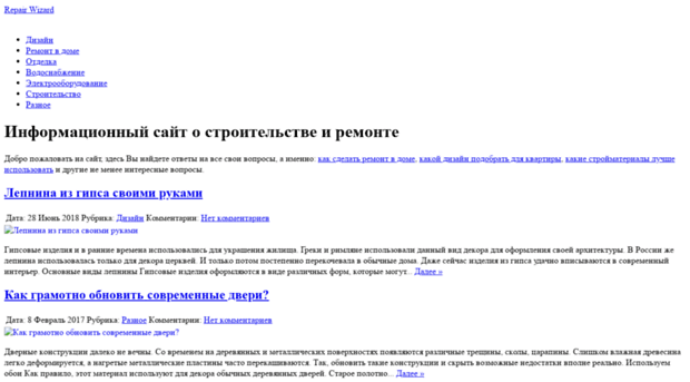 repairwizard.ru