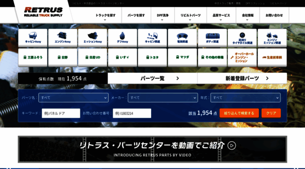 reparts.co.jp