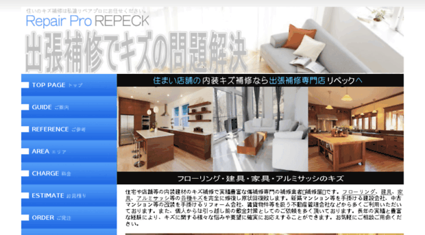 repeck.com