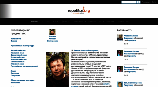 repetitor.org