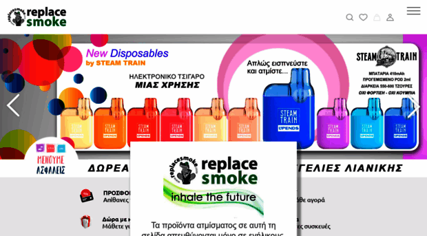 replacesmoke.com