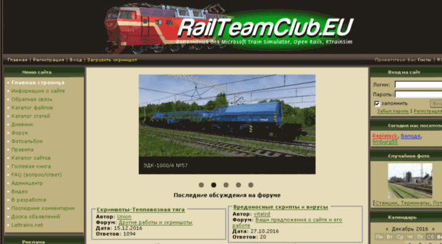 replateck-rail.ucoz.ru